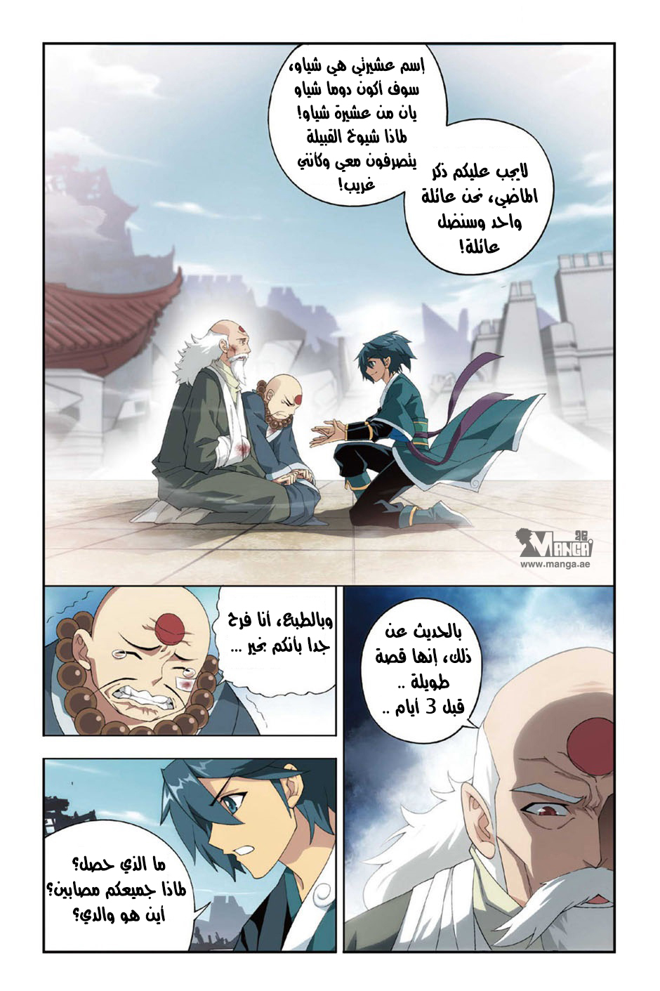 Fights Break Sphere: Chapter 84 - Page 21