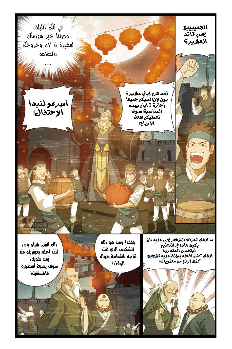 Fights Break Sphere: Chapter 84 - Page 22