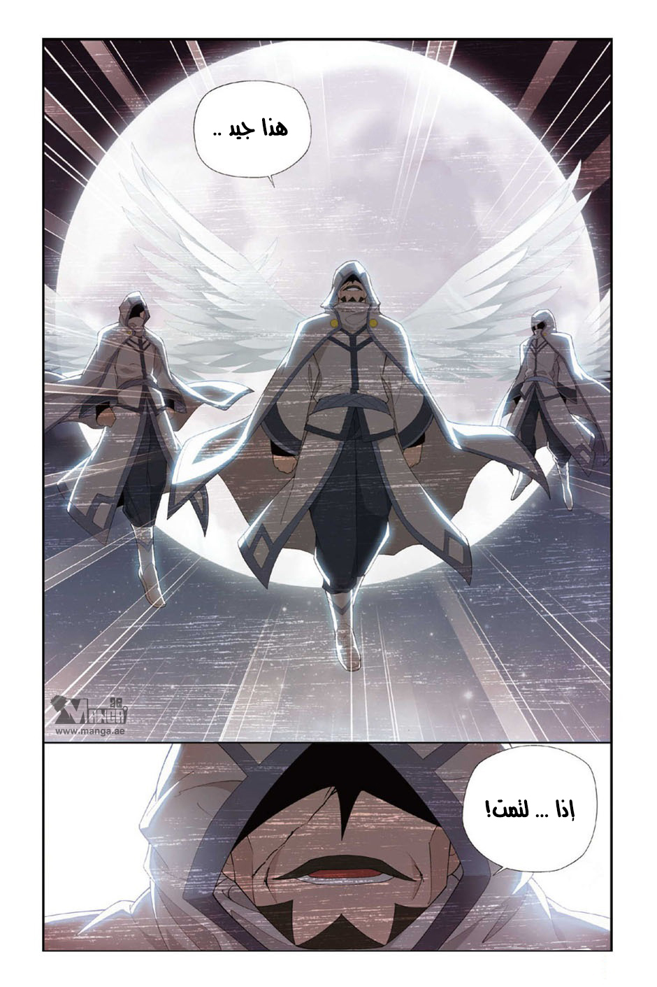 Fights Break Sphere: Chapter 84 - Page 24