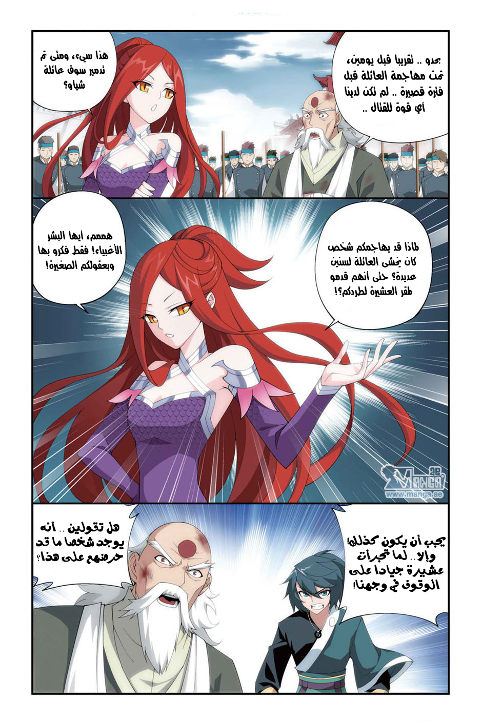 Fights Break Sphere: Chapter 85 - Page 17