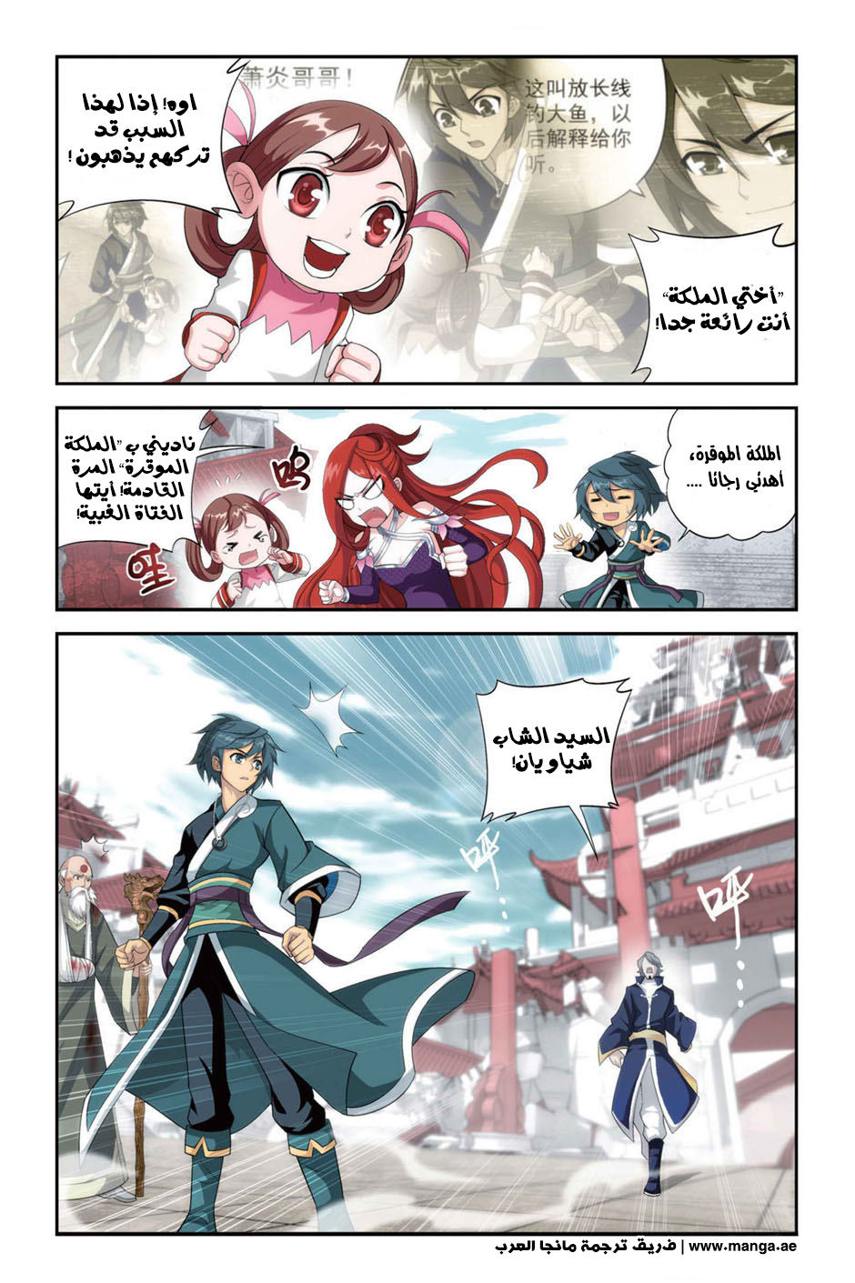 Fights Break Sphere: Chapter 85 - Page 18