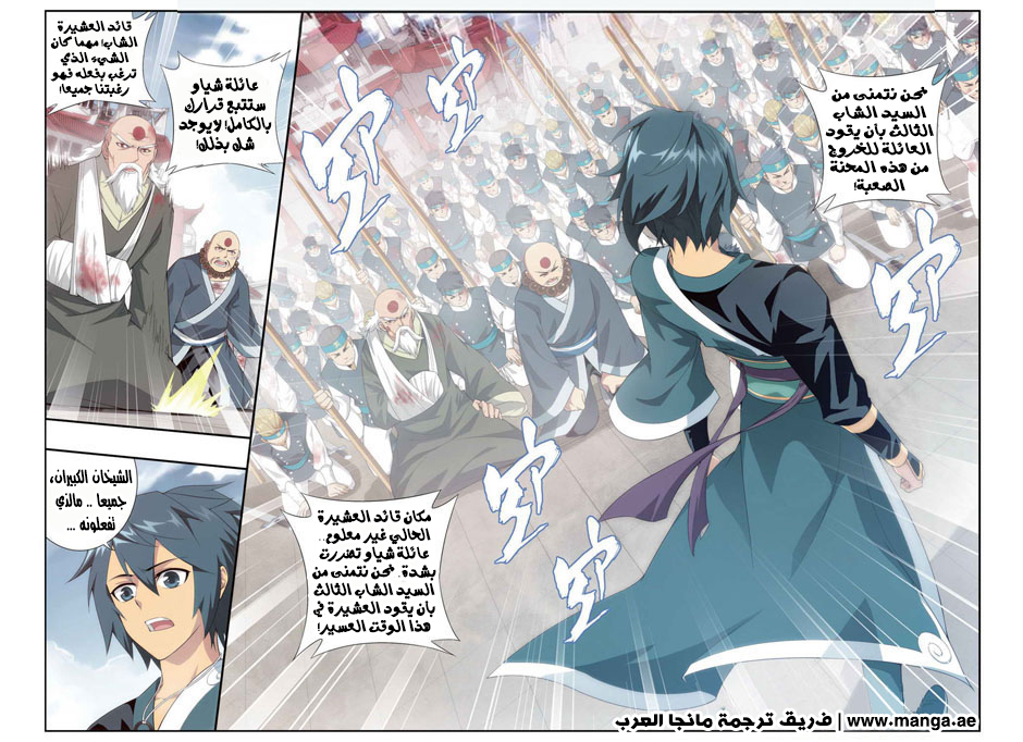 Fights Break Sphere: Chapter 85 - Page 21