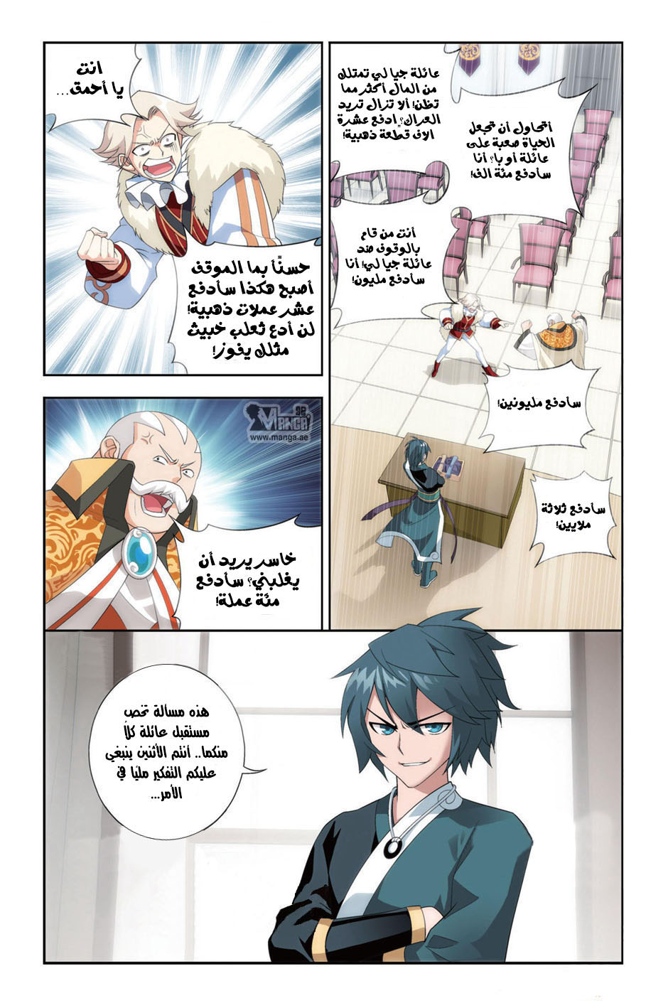 Fights Break Sphere: Chapter 86 - Page 10