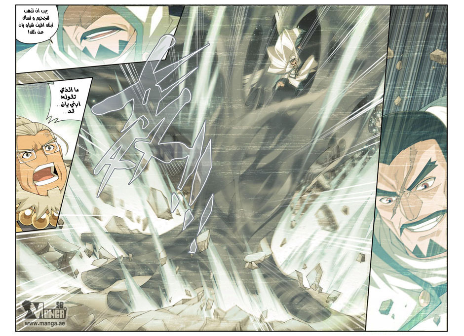 Fights Break Sphere: Chapter 86 - Page 14