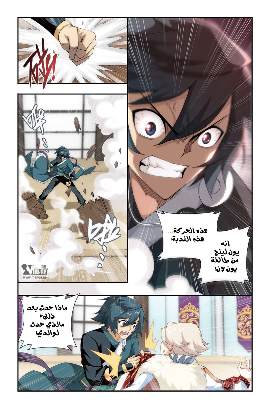 Fights Break Sphere: Chapter 86 - Page 15