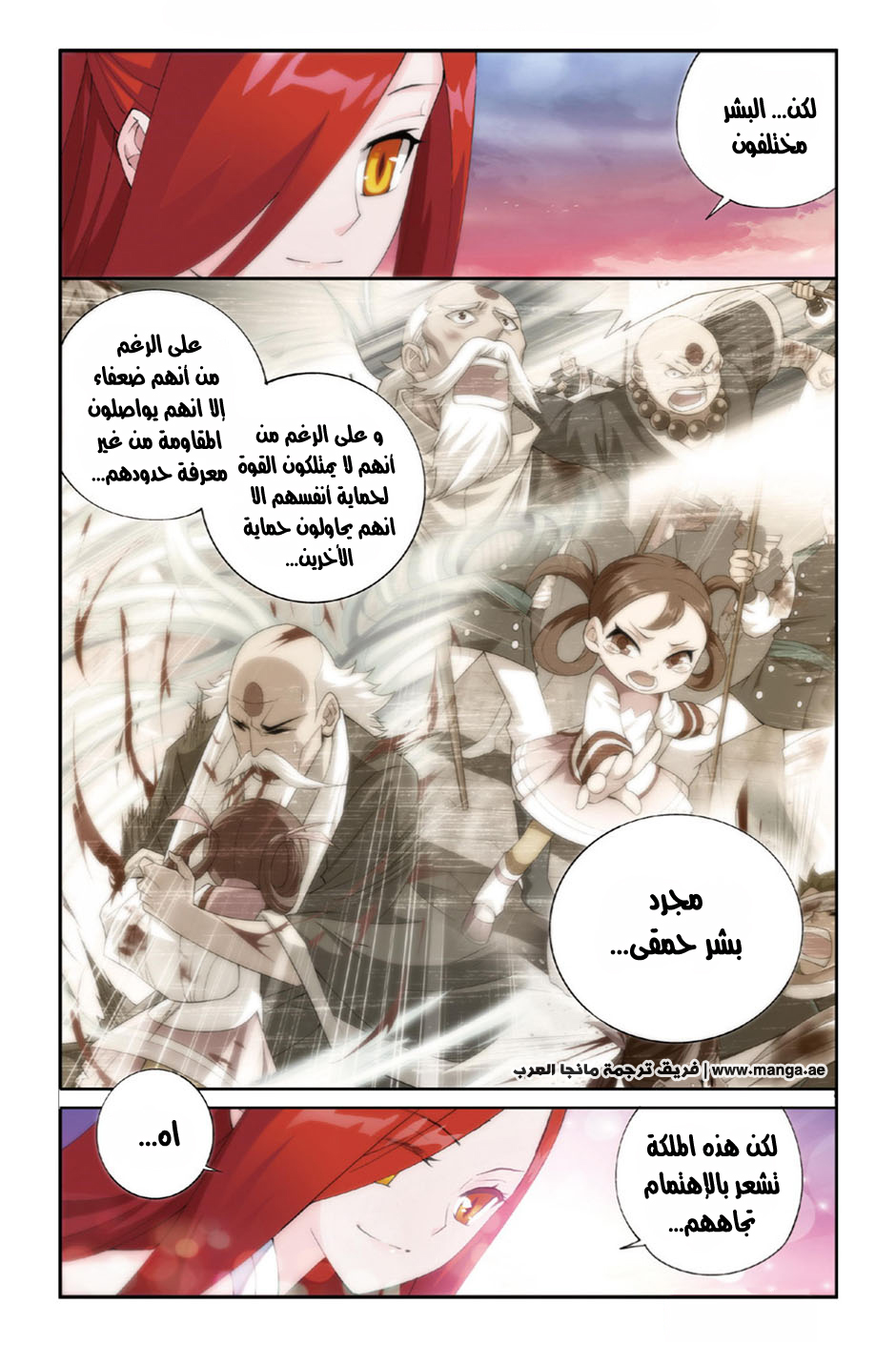 Fights Break Sphere: Chapter 87 - Page 10