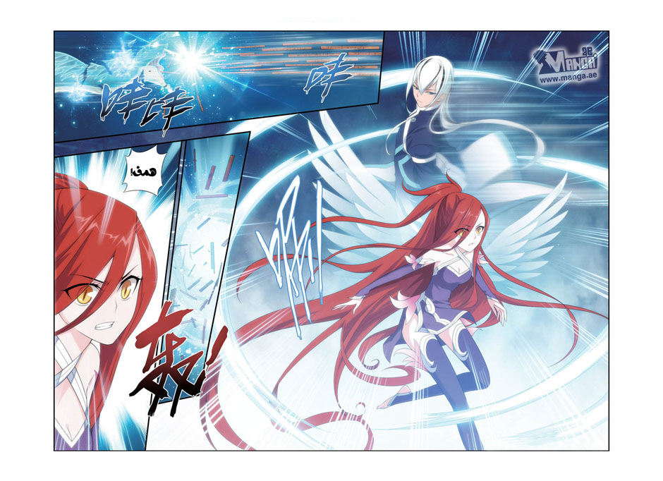 Fights Break Sphere: Chapter 88 - Page 8