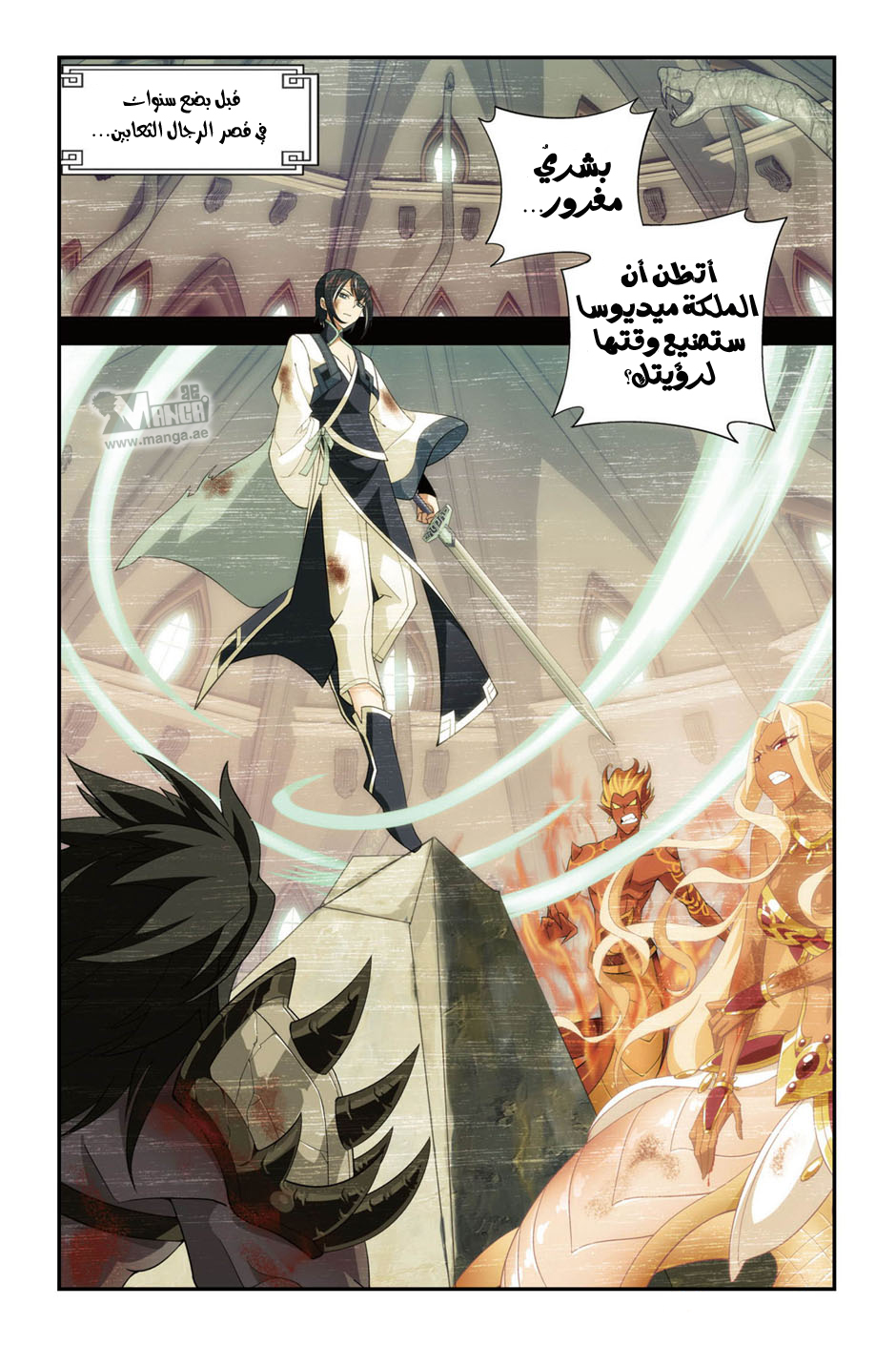 Fights Break Sphere: Chapter 88 - Page 10