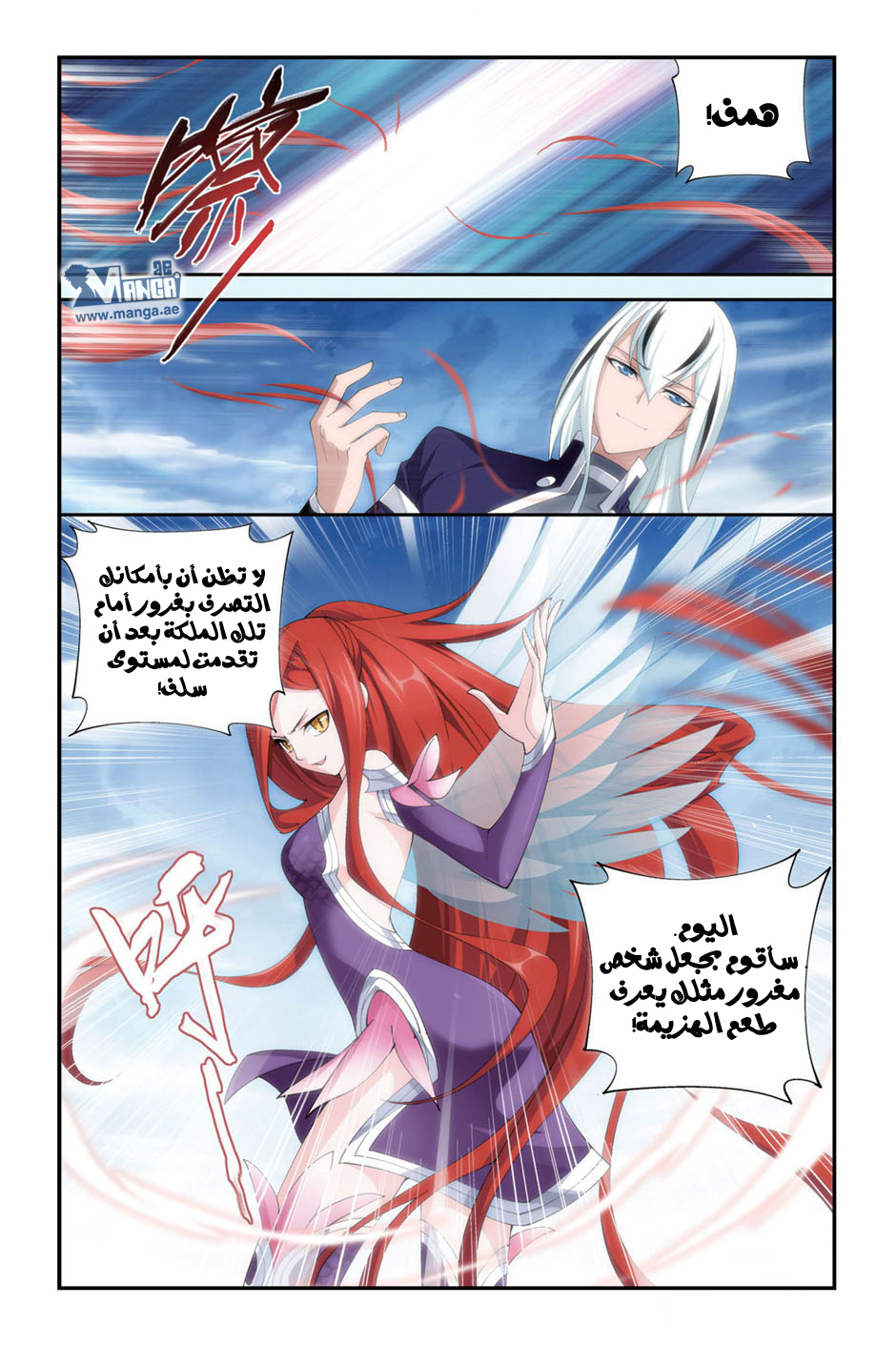 Fights Break Sphere: Chapter 88 - Page 19