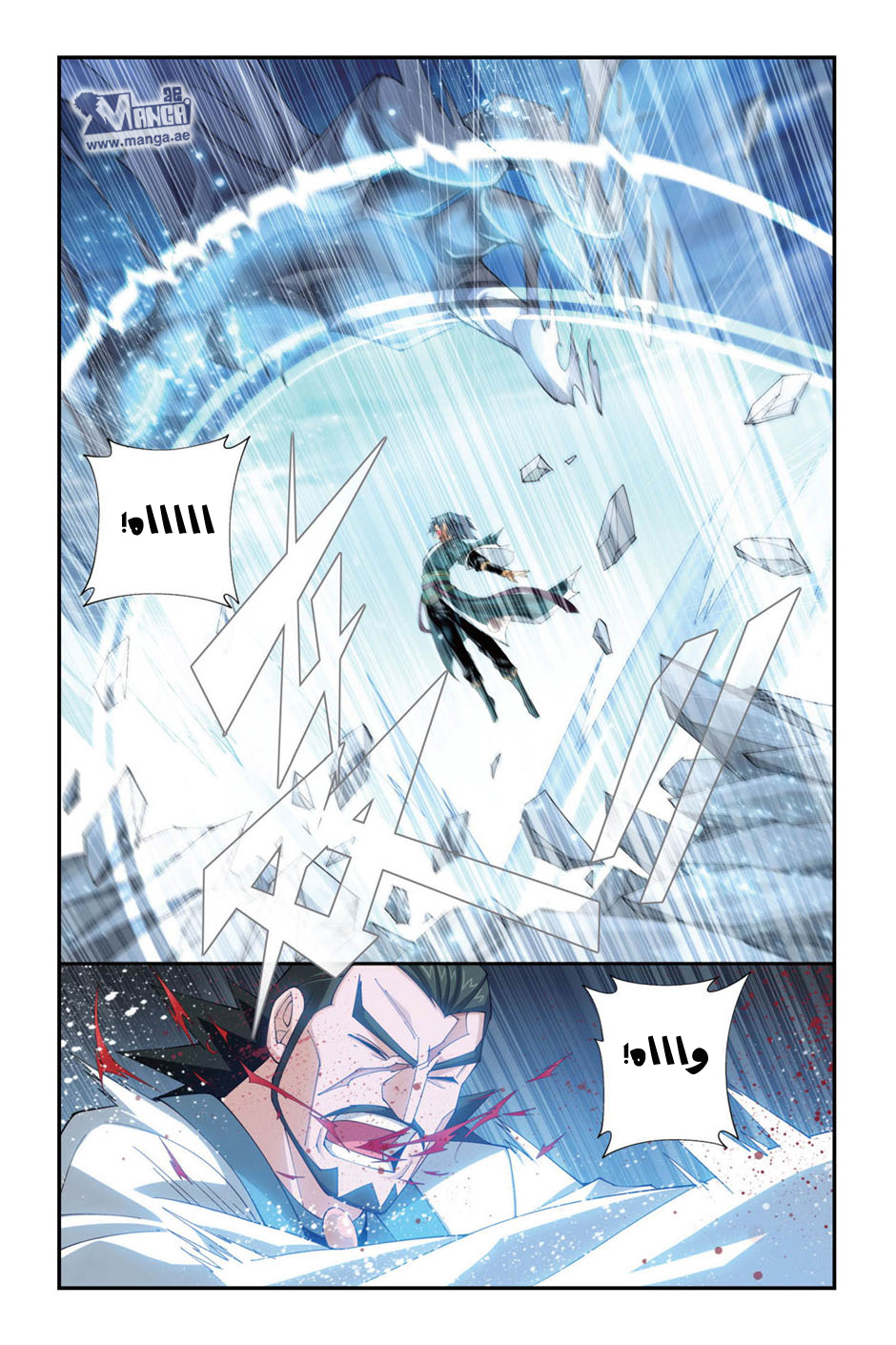 Fights Break Sphere: Chapter 88 - Page 22