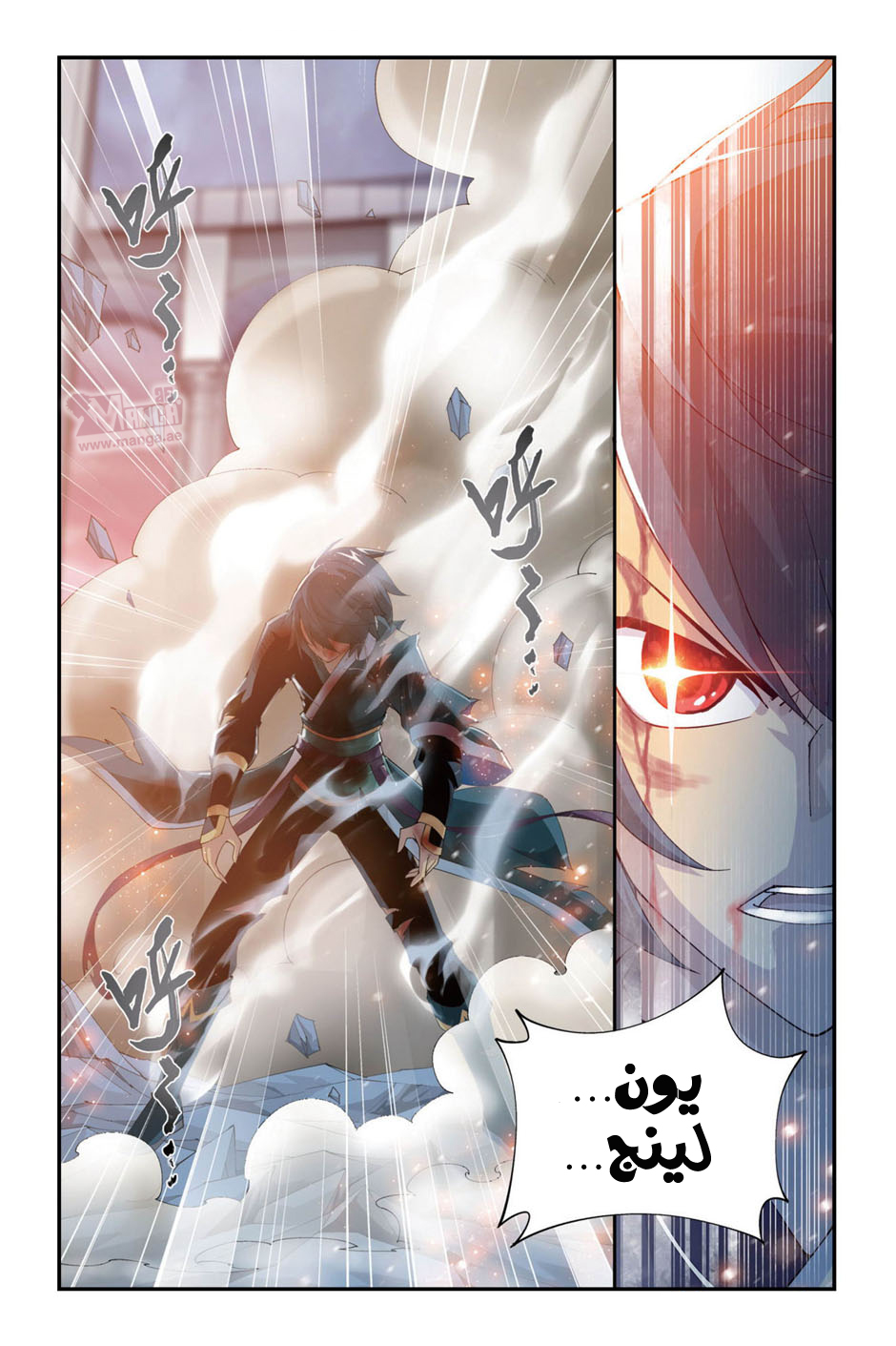 Fights Break Sphere: Chapter 88 - Page 23