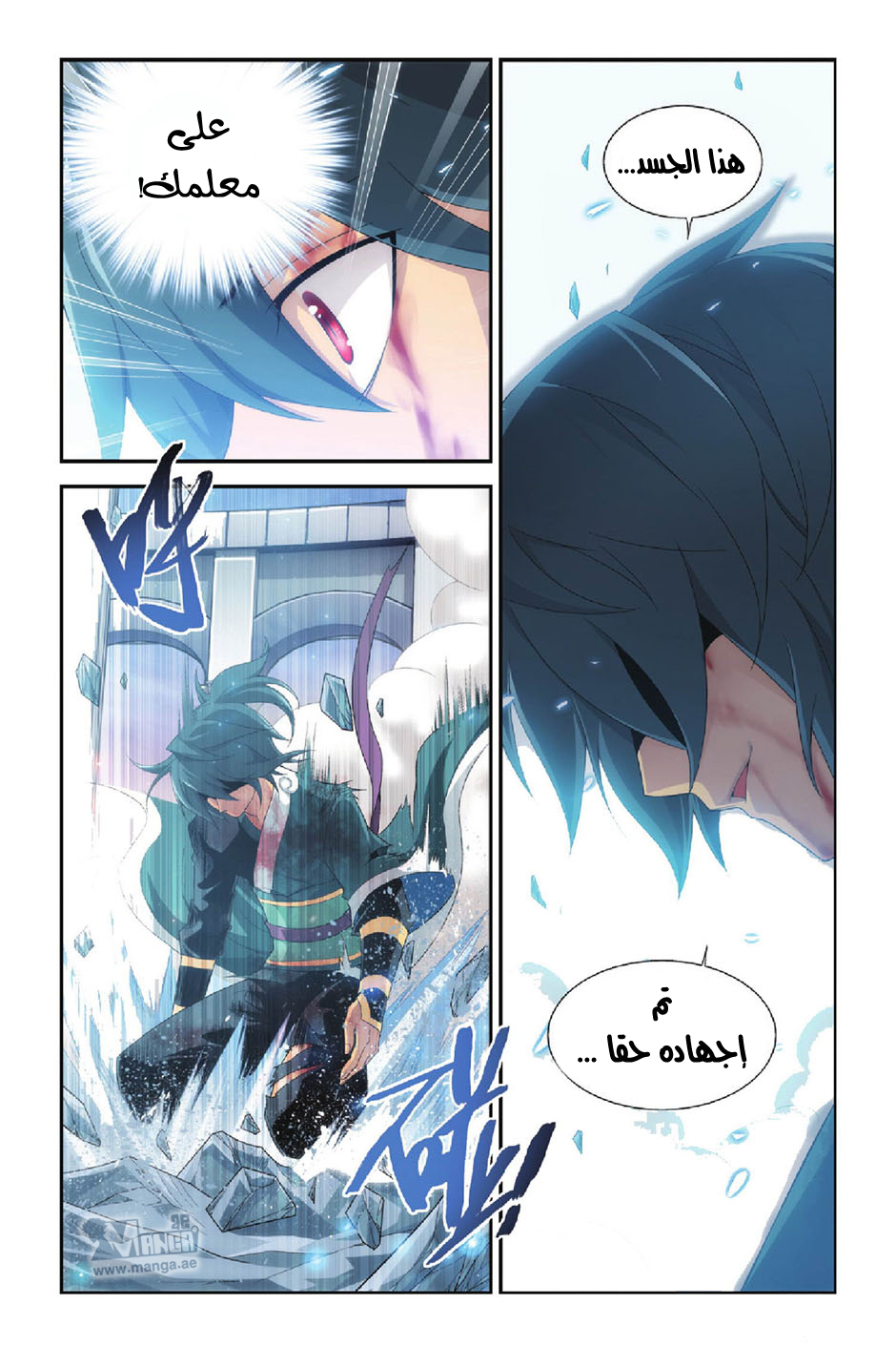 Fights Break Sphere: Chapter 89 - Page 5