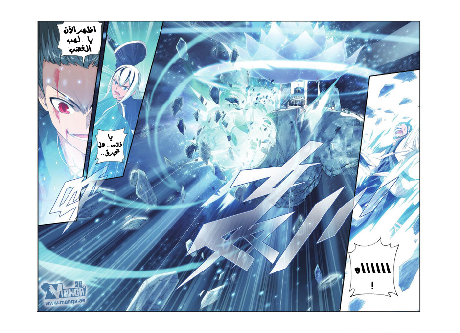 Fights Break Sphere: Chapter 89 - Page 13