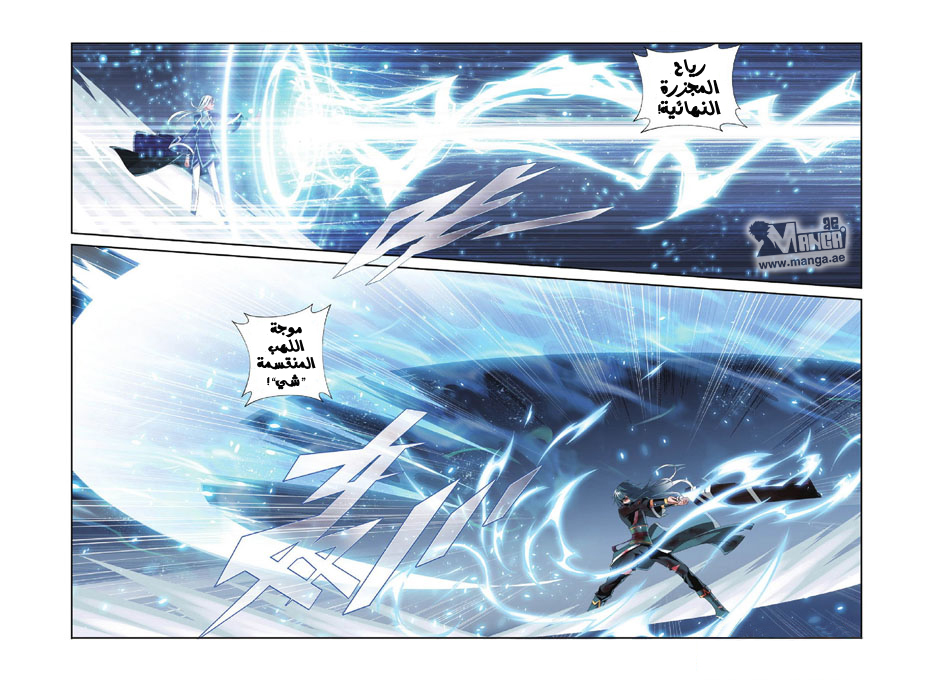 Fights Break Sphere: Chapter 89 - Page 20