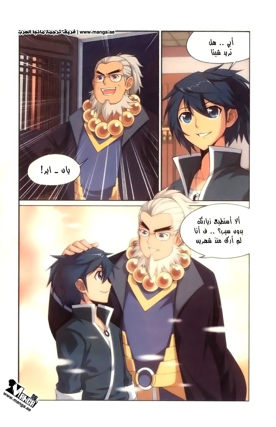 Fights Break Sphere: Chapter 9 - Page 6