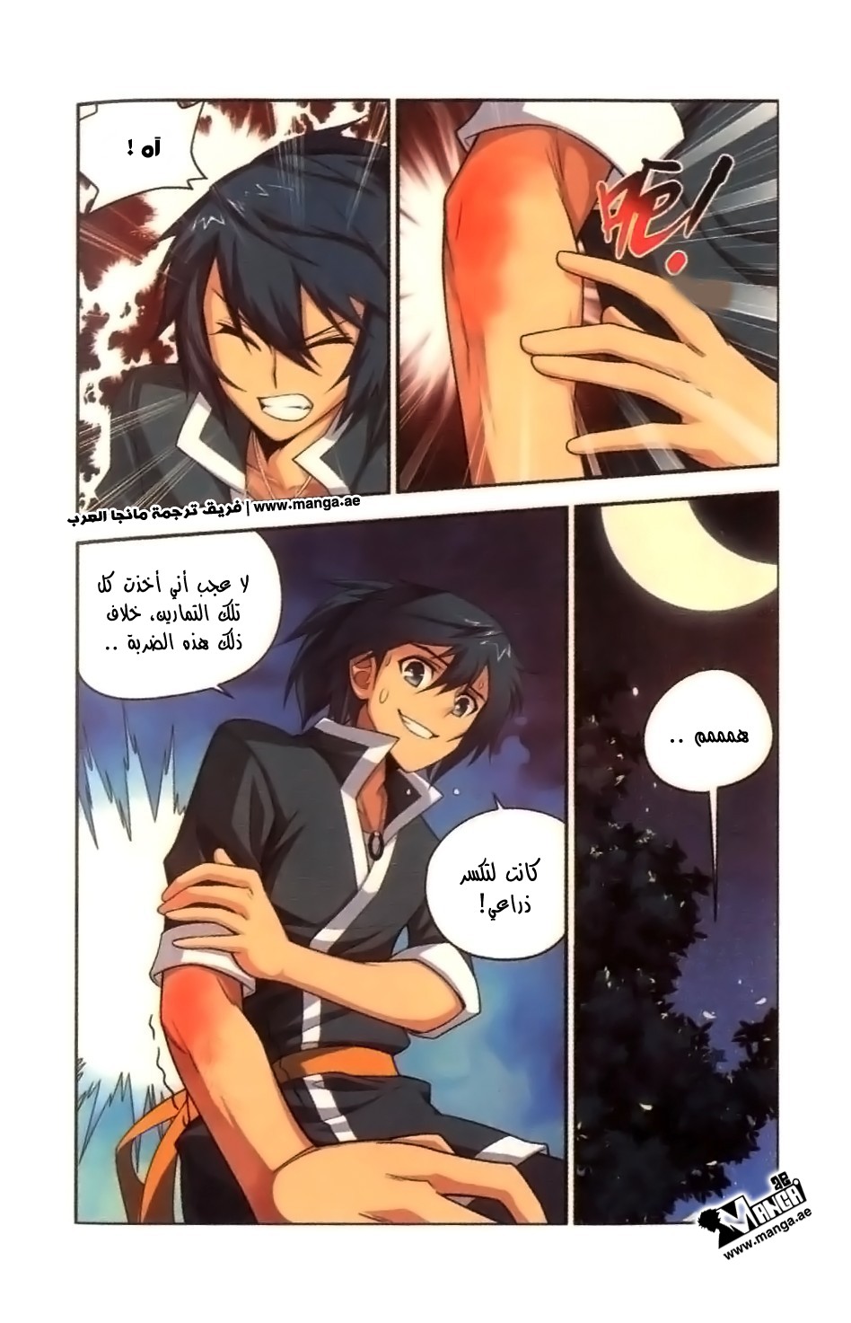 Fights Break Sphere: Chapter 9 - Page 18