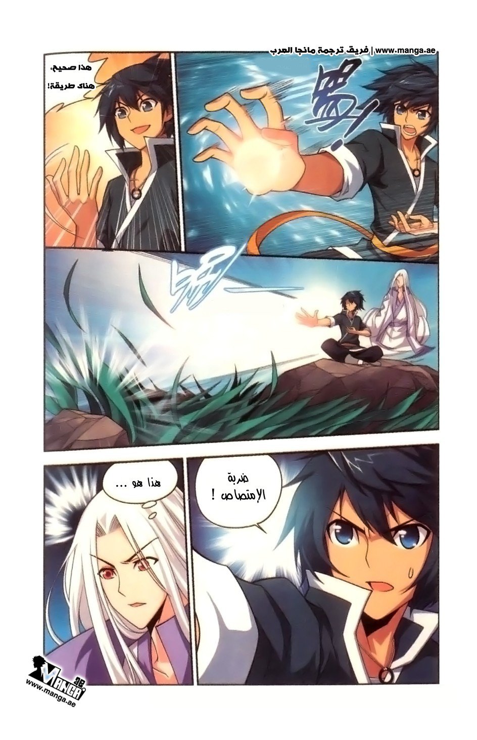 Fights Break Sphere: Chapter 9 - Page 22