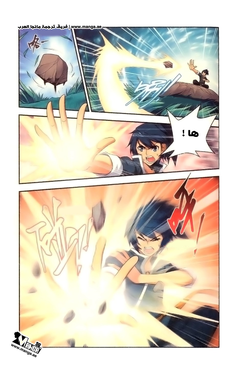 Fights Break Sphere: Chapter 9 - Page 23