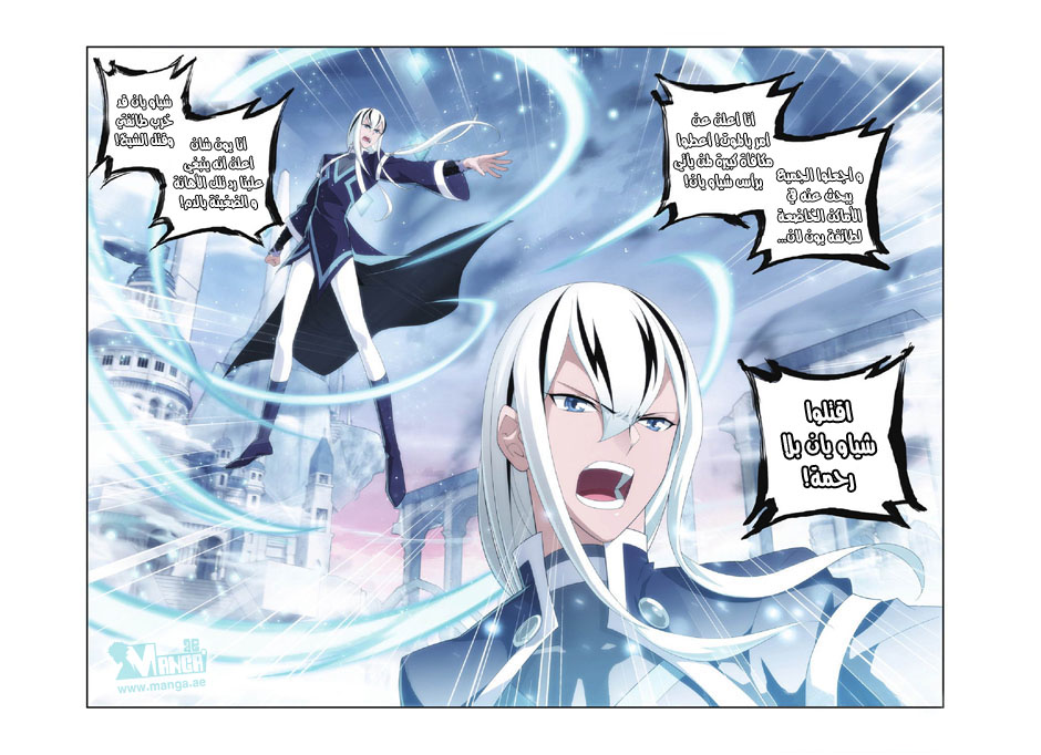 Fights Break Sphere: Chapter 90 - Page 10