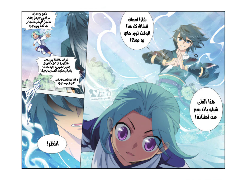 Fights Break Sphere: Chapter 90 - Page 13