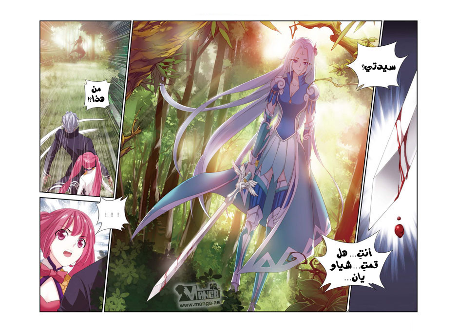 Fights Break Sphere: Chapter 92 - Page 22