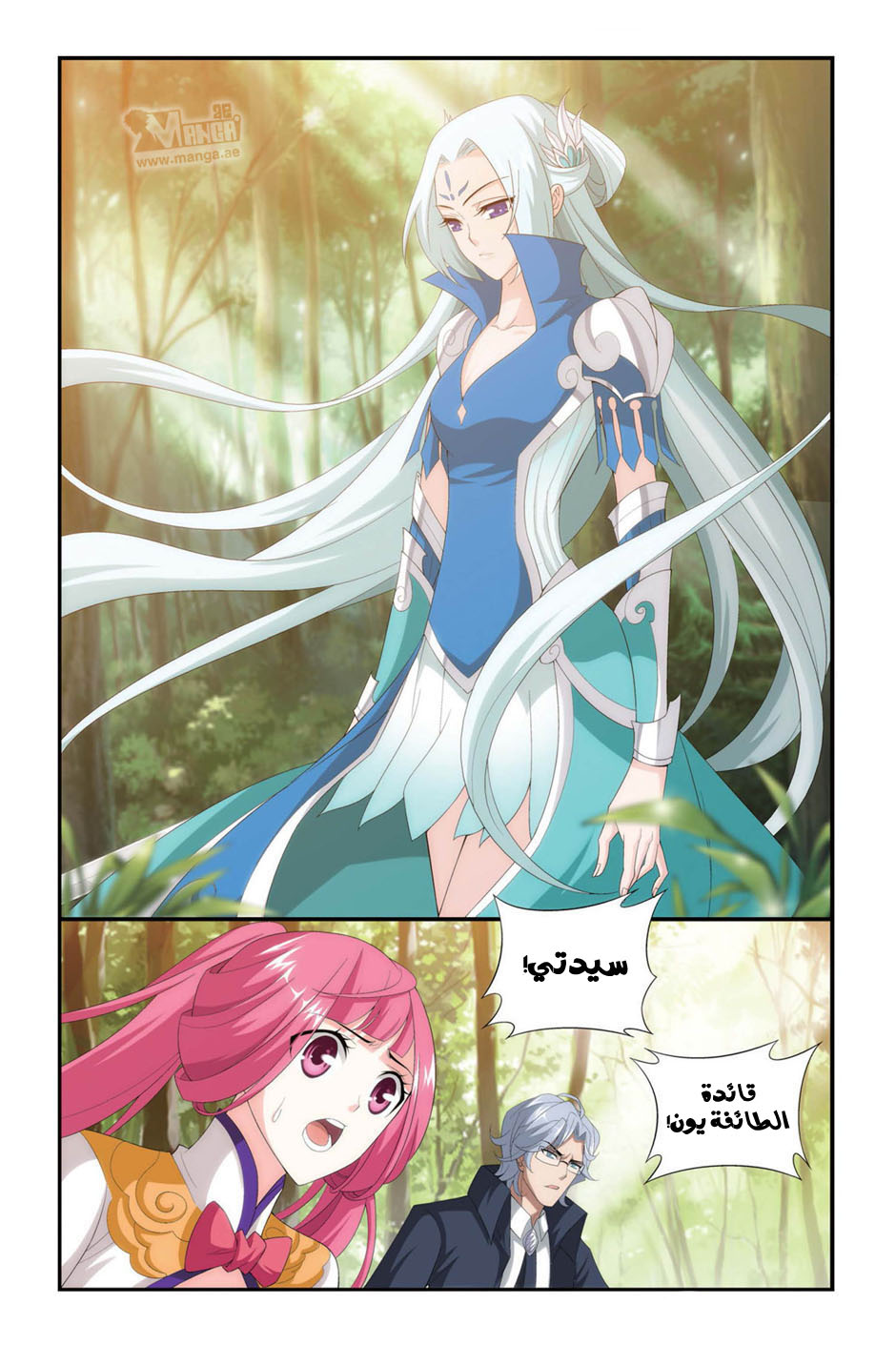 Fights Break Sphere: Chapter 93 - Page 4