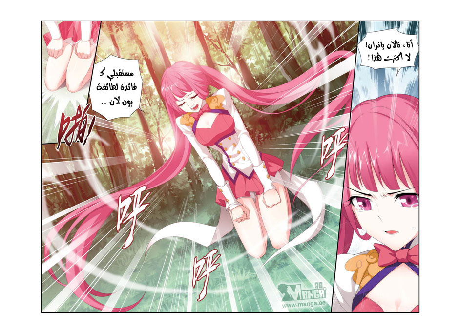 Fights Break Sphere: Chapter 93 - Page 7