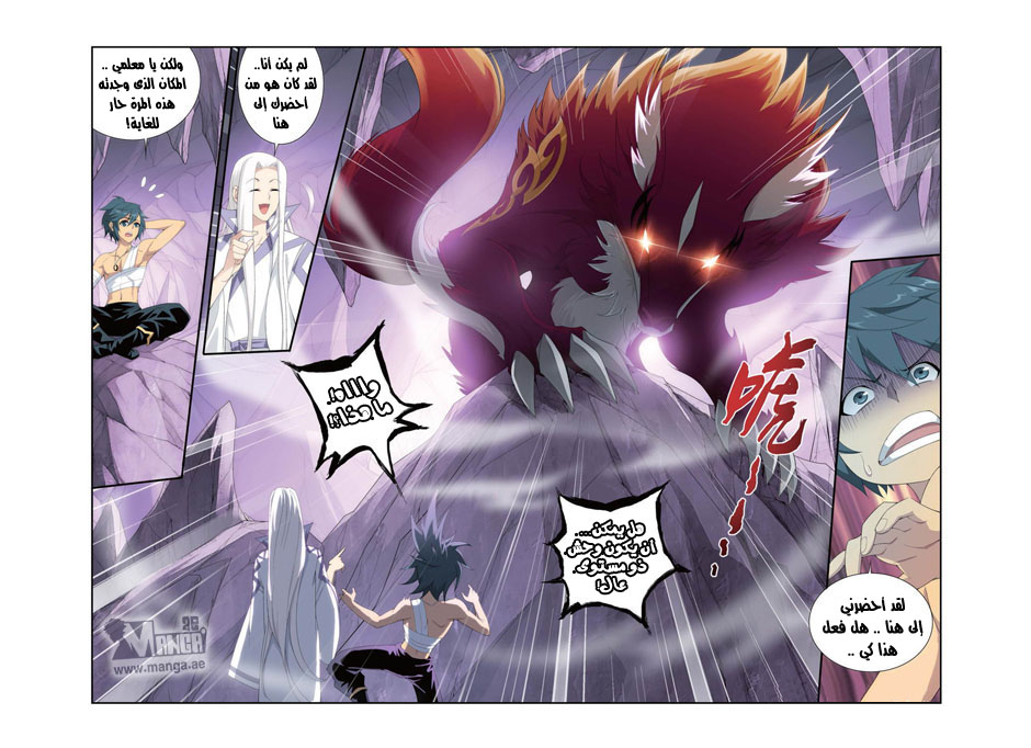 Fights Break Sphere: Chapter 93 - Page 19