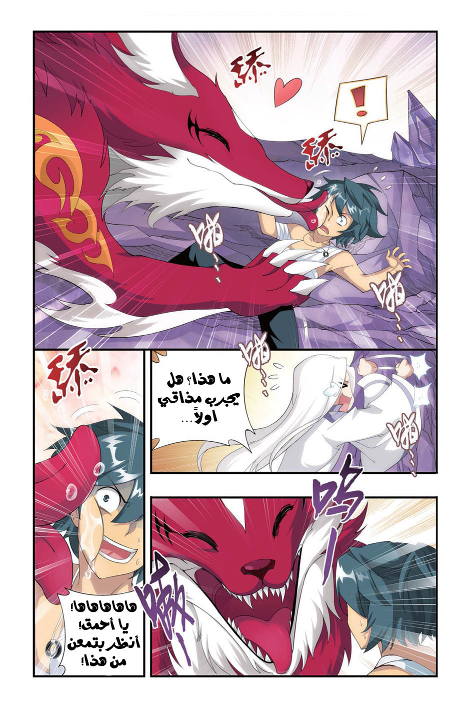 Fights Break Sphere: Chapter 93 - Page 21