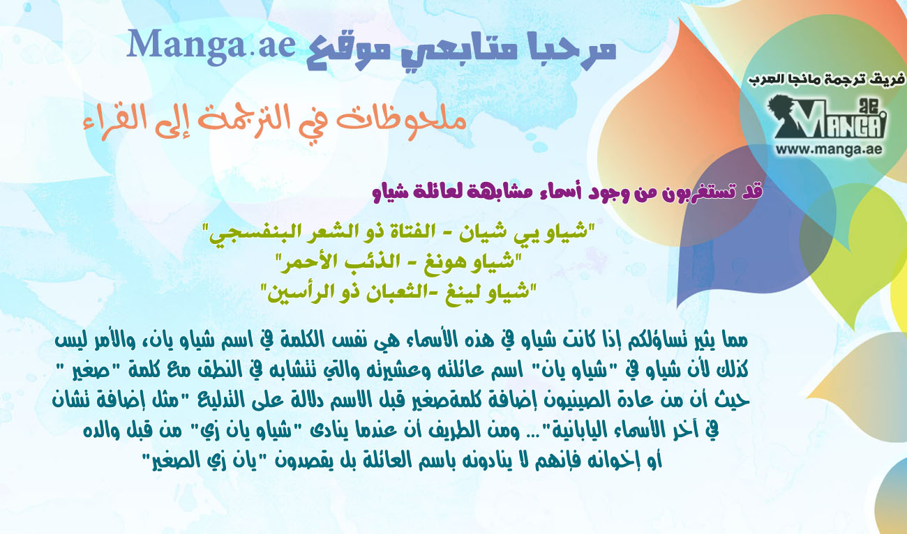 Fights Break Sphere: Chapter 93 - Page 24