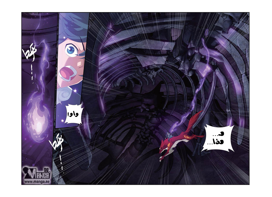 Fights Break Sphere: Chapter 94 - Page 8