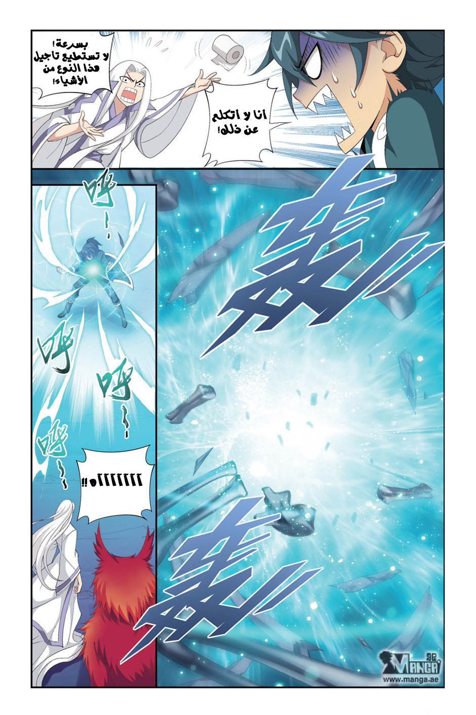 Fights Break Sphere: Chapter 94 - Page 19