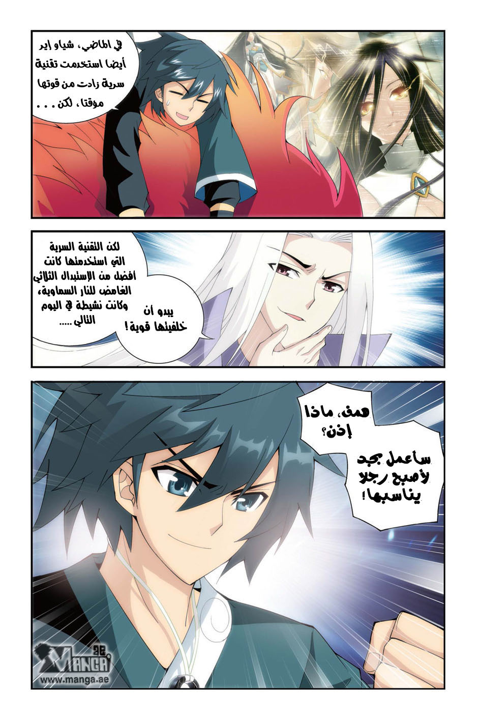 Fights Break Sphere: Chapter 94 - Page 21