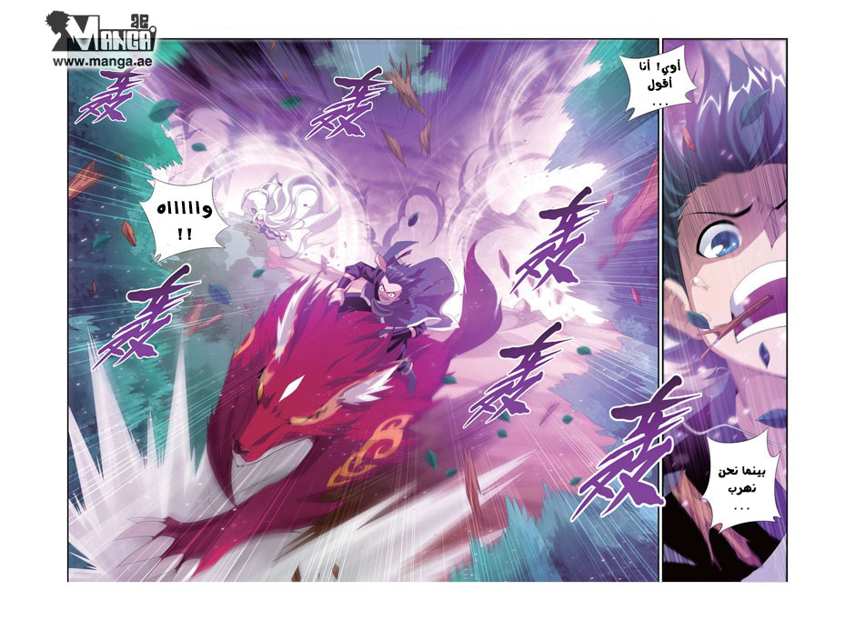 Fights Break Sphere: Chapter 95 - Page 4