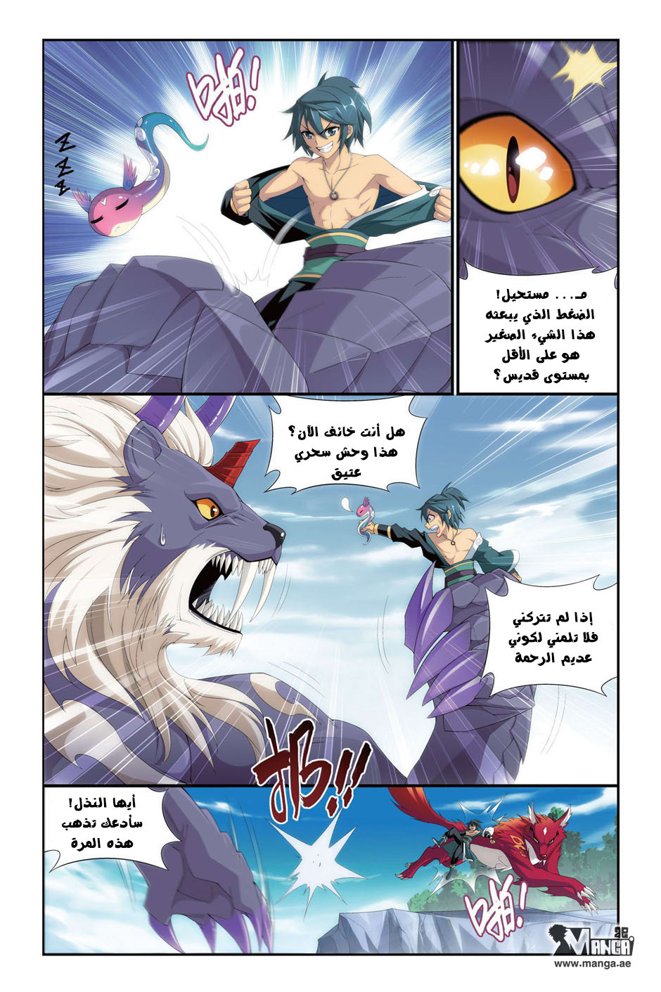 Fights Break Sphere: Chapter 95 - Page 14