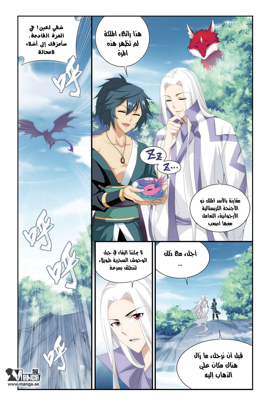 Fights Break Sphere: Chapter 95 - Page 15