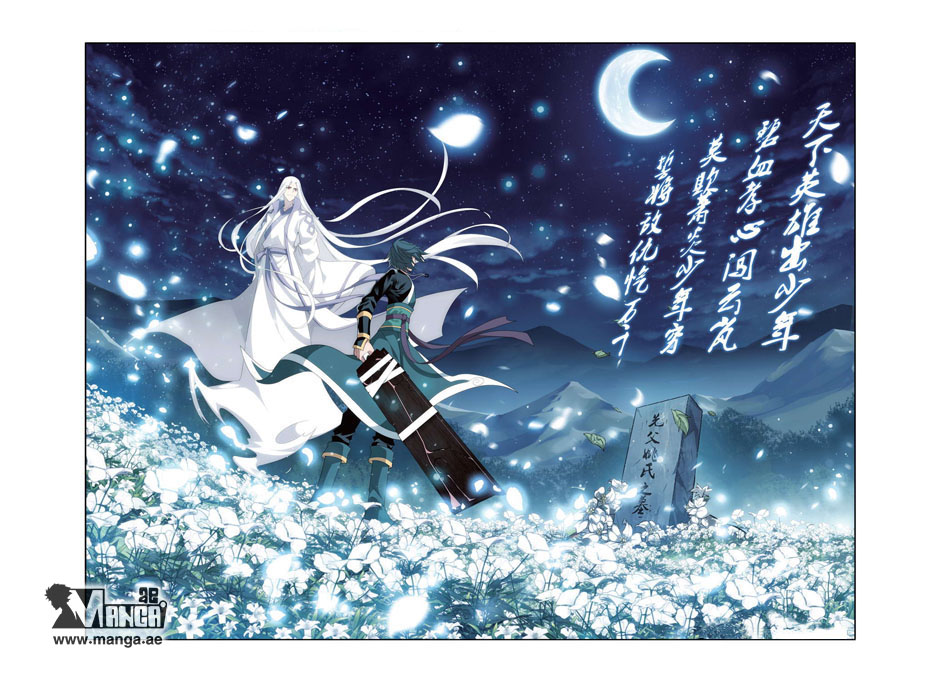 Fights Break Sphere: Chapter 95 - Page 23