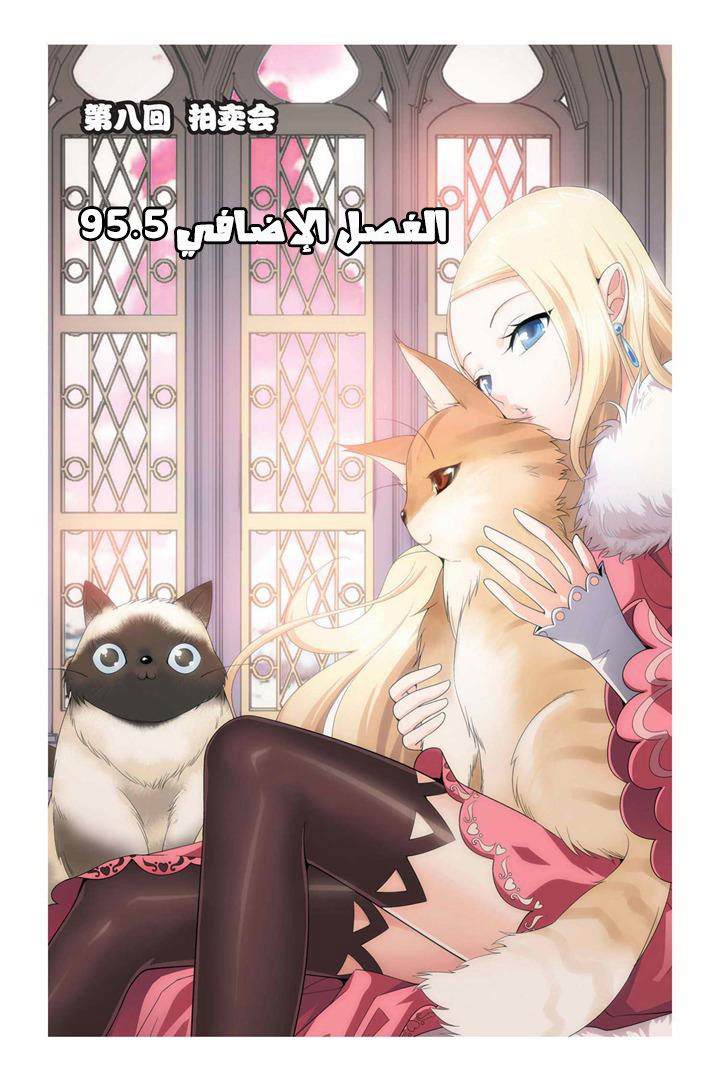 Fights Break Sphere: Chapter 95 - Page 24