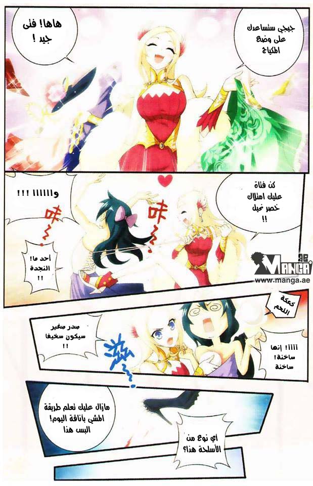 Fights Break Sphere: Chapter 95 - Page 29