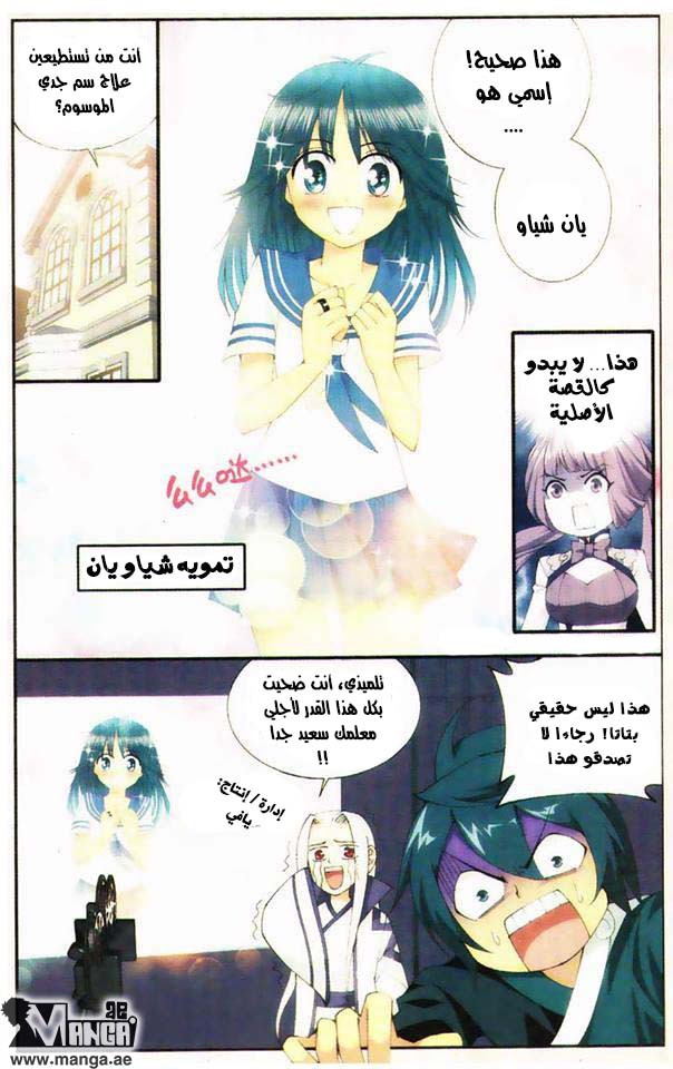 Fights Break Sphere: Chapter 95 - Page 30