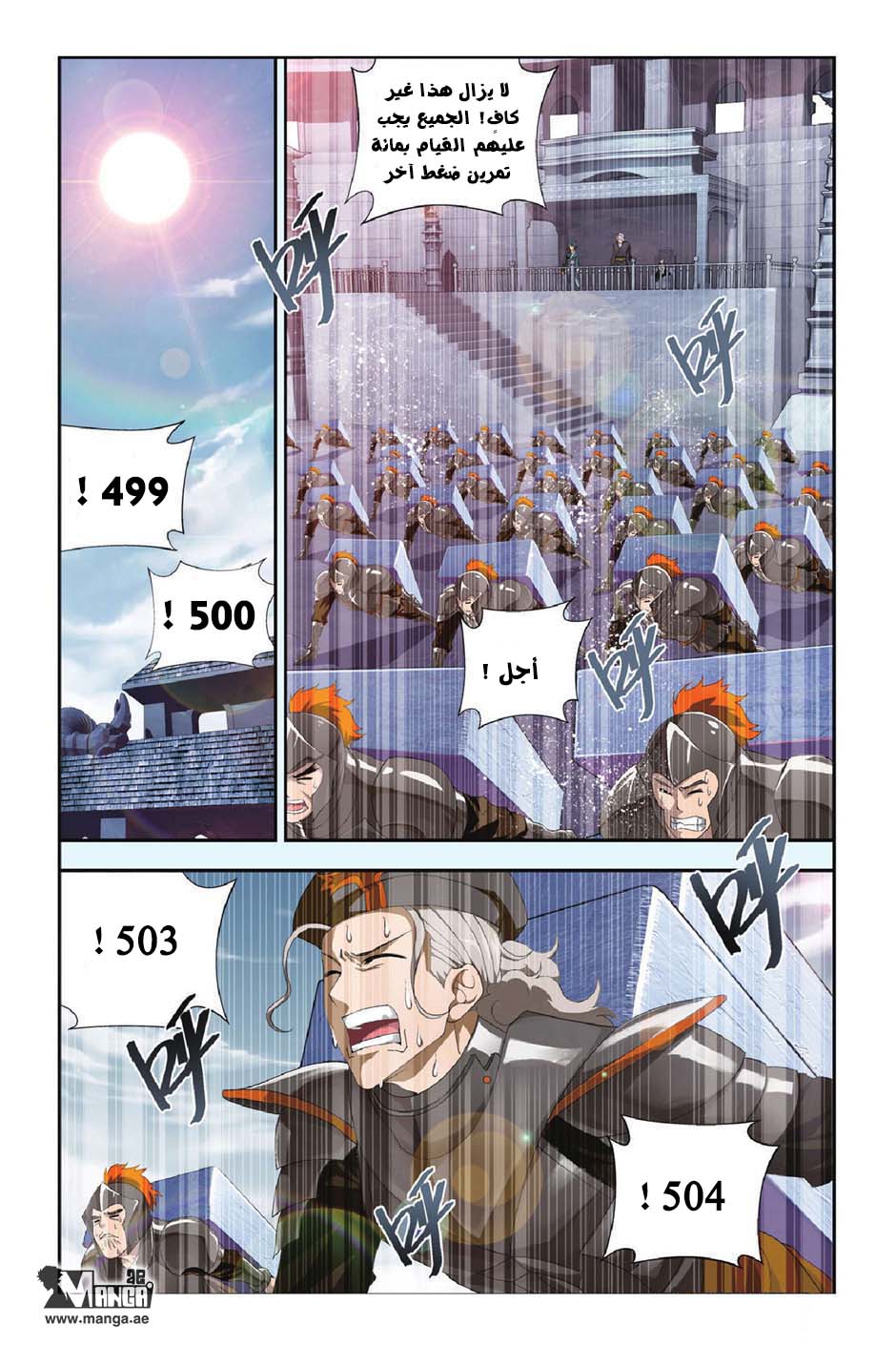 Fights Break Sphere: Chapter 97 - Page 3