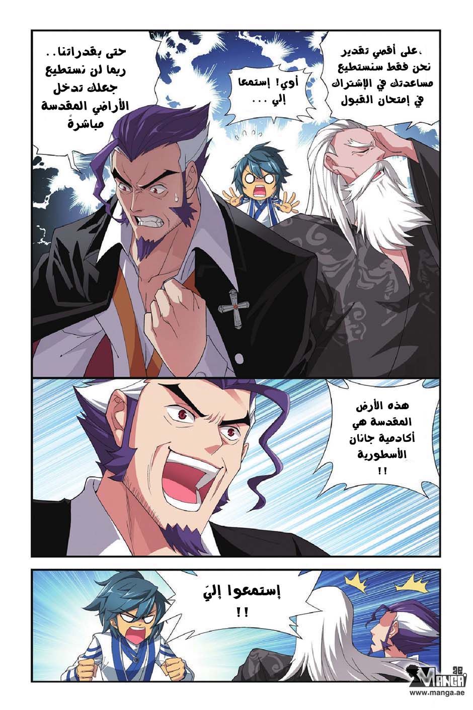 Fights Break Sphere: Chapter 97 - Page 13