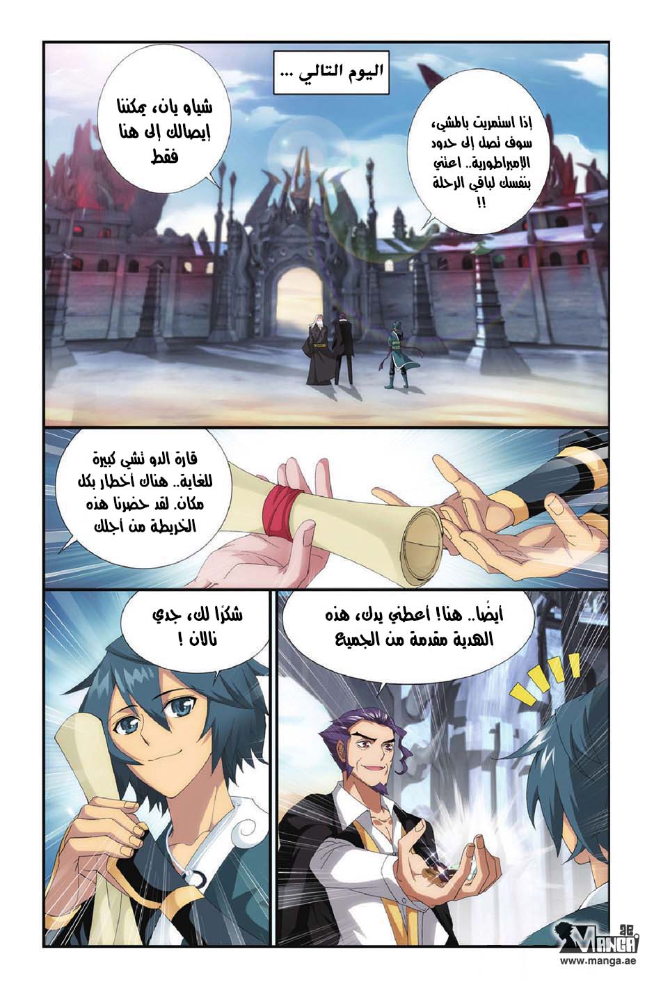 Fights Break Sphere: Chapter 97 - Page 15