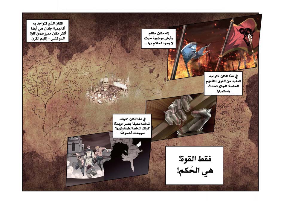 Fights Break Sphere: Chapter 98 - Page 4