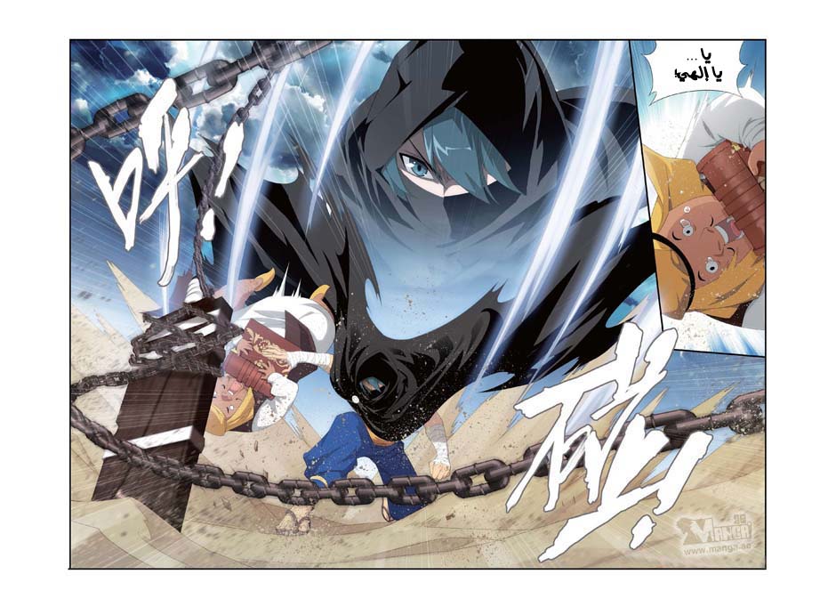 Fights Break Sphere: Chapter 98 - Page 9