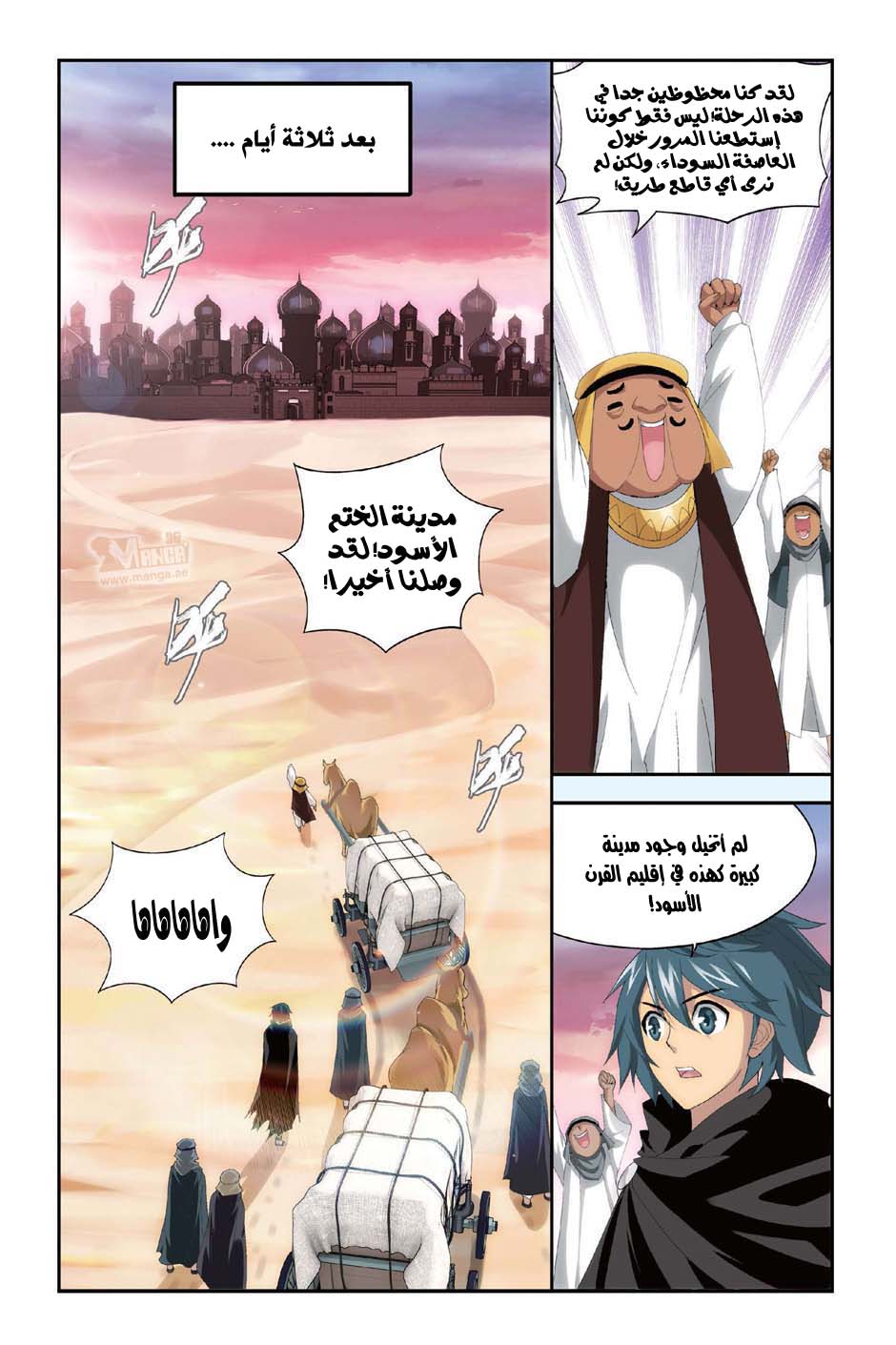 Fights Break Sphere: Chapter 98 - Page 19