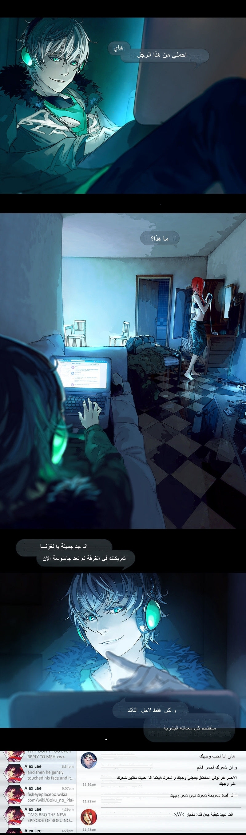 Fisheye Placebo: Chapter 01 - Page 2