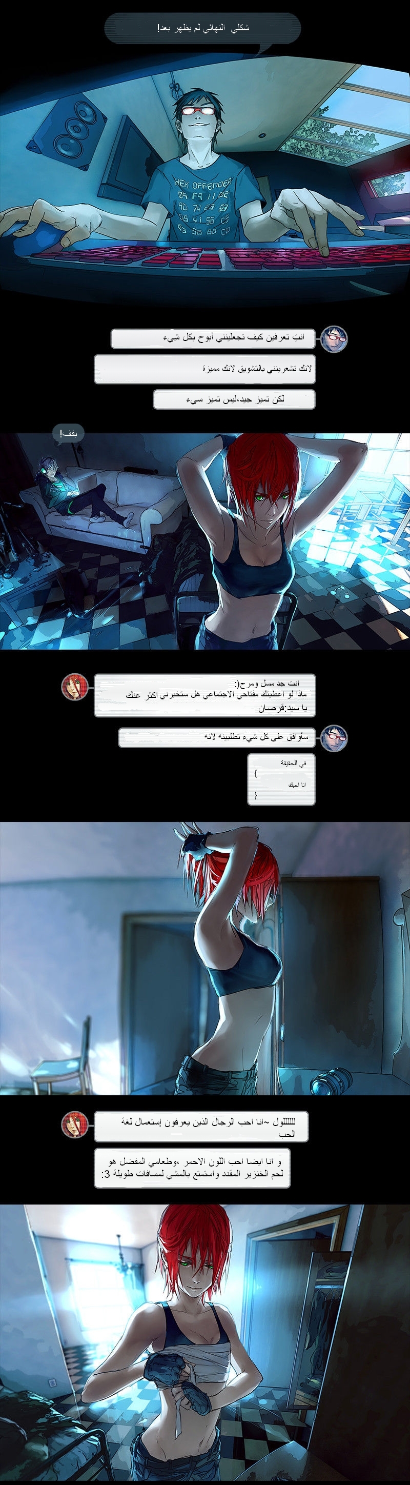 Fisheye Placebo: Chapter 01 - Page 3