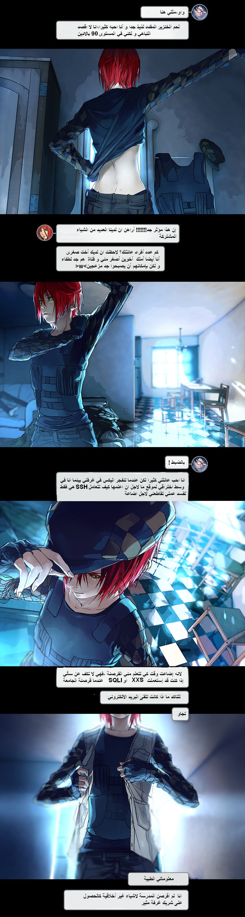 Fisheye Placebo: Chapter 01 - Page 4