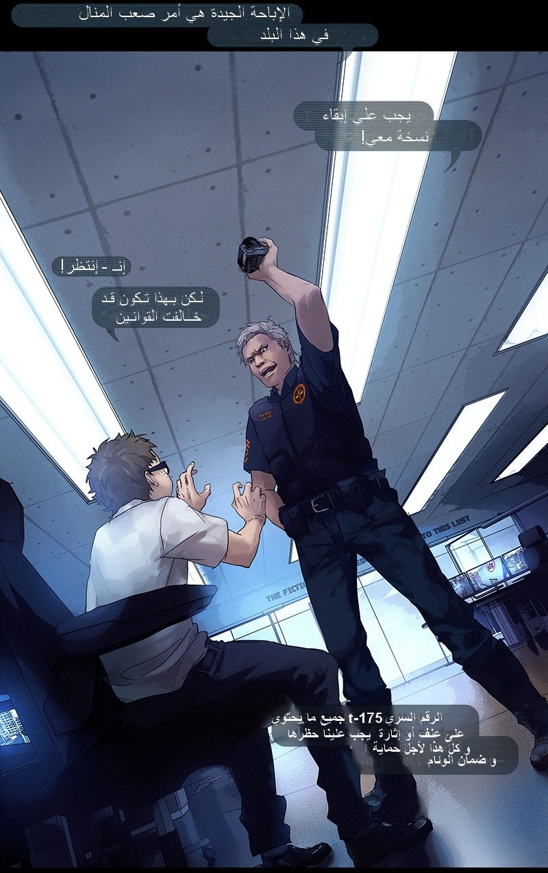 Fisheye Placebo: Chapter 03 - Page 6